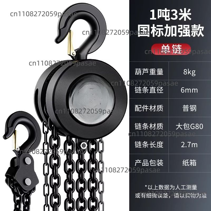 Chain Hoist, 1-ton and 2-ton H – Heavy Equipment Guide Bewertung und Preis